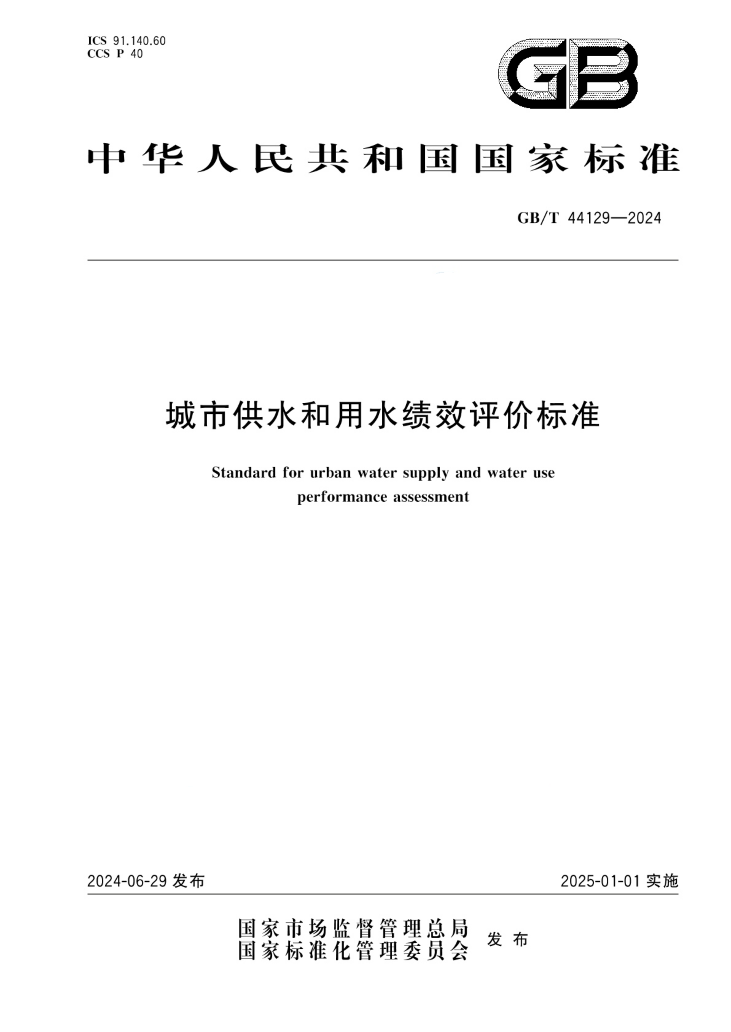 资源详情图
